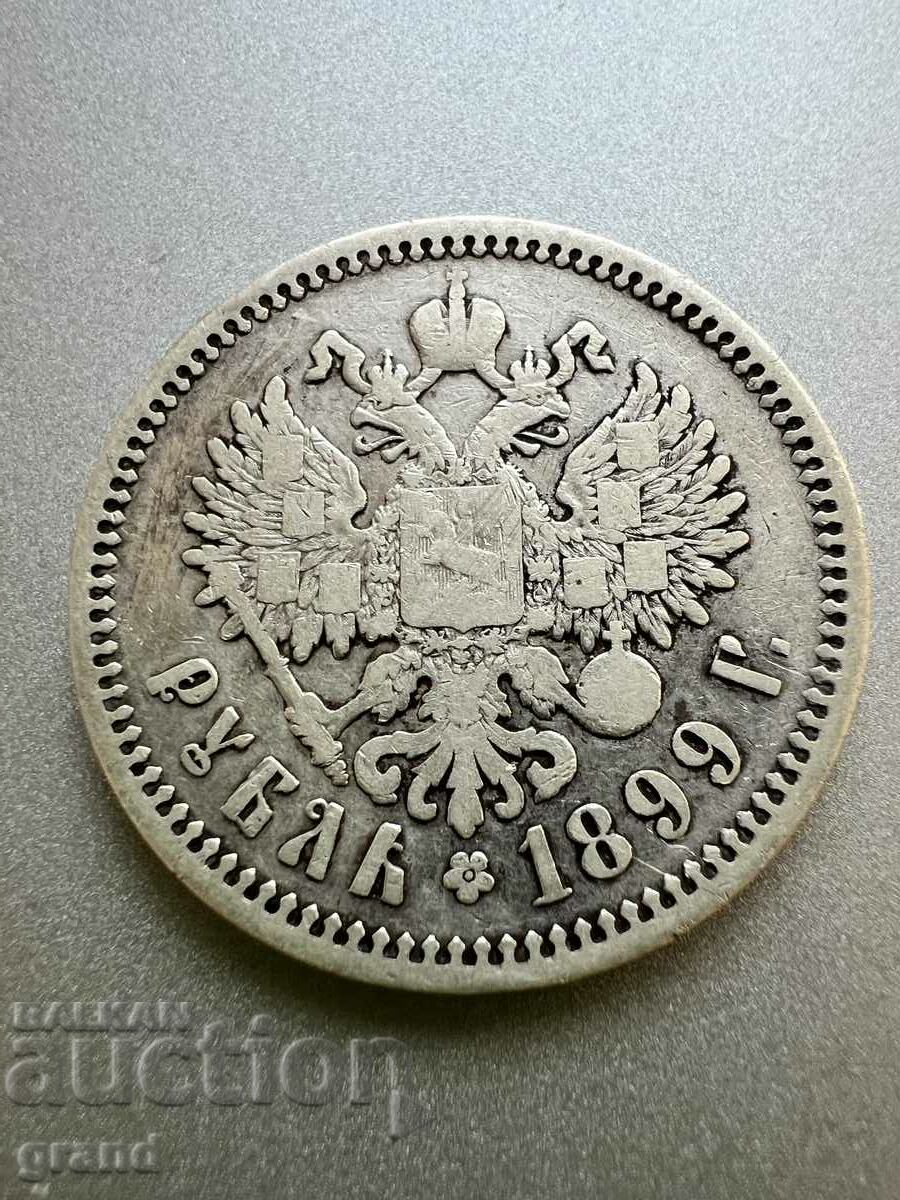 5 rubles 1899 silver