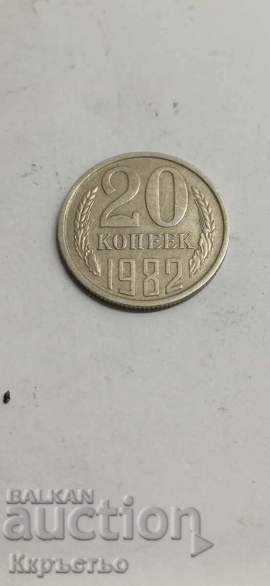 20 kopecks 1982