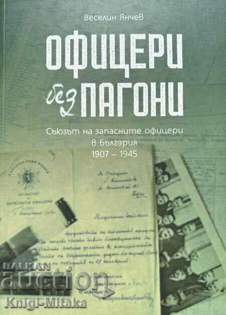 Αξιωματικοί χωρίς επωμίδες - Veselin Yanchev