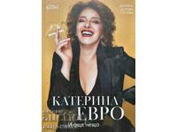 Katerina Evro... And one more thing - Dilyana Tsenova Gogova