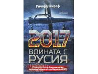 2017: Войната с Русия - Из секретните документи