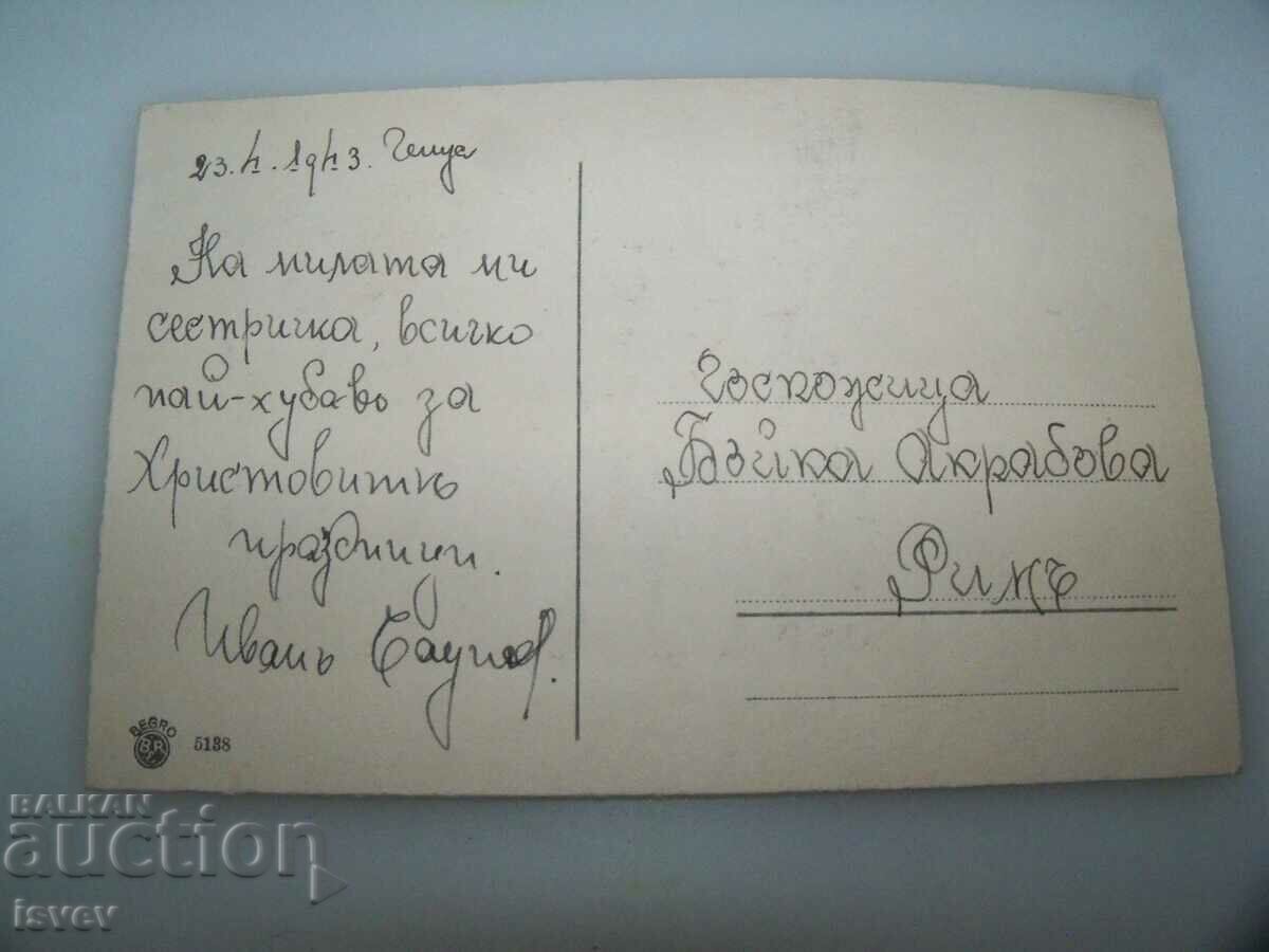 Delivery of Old Easter postcard 1943 Delivery of Old Easter postcard 1943