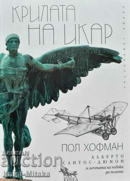 The Wings of Icarus - Paul Hoffman