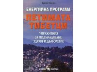 Ενεργειακό πρόγραμμα «Πέντε Θιβετιανοί».