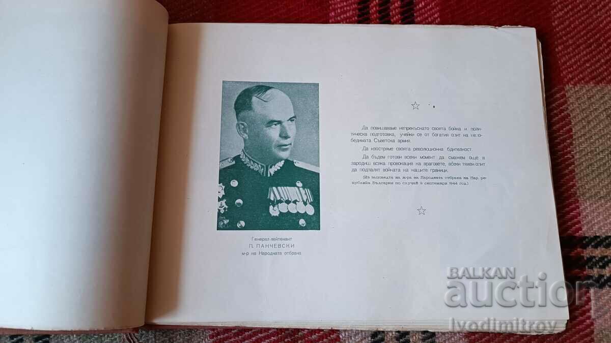 Album of graduates of the GS Rakovski Military Academy 1950 with price 46.65 BGN | € 23.85 Album of graduates of the GS Rakovski Military Academy 1950 with price 46.65 BGN | € 23.85