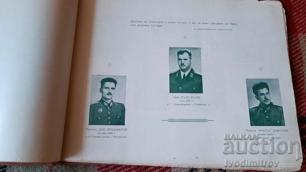 Album of graduates of the GS Rakovski Military Academy 1950 - 5 Album of graduates of the GS Rakovski Military Academy 1950 - 5