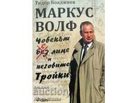 Маркус Волф. Човекът с лице и неговите Тройки