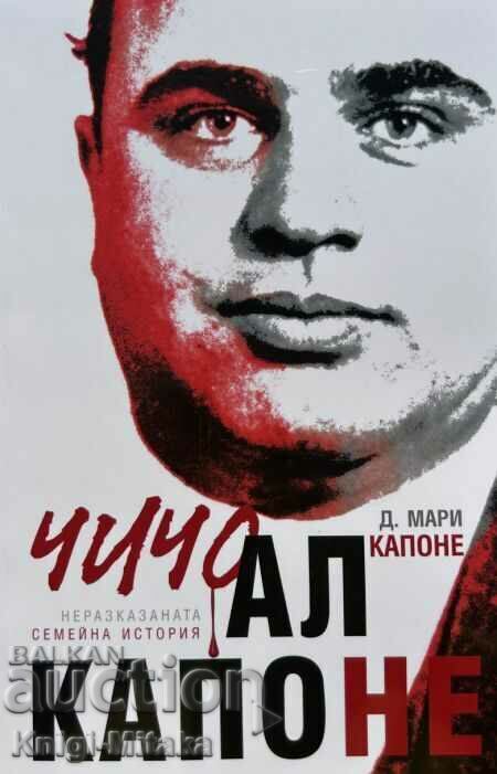 Uncle Al Capone - Deirdre Marie Capone Uncle Al Capone - Deirdre Marie Capone