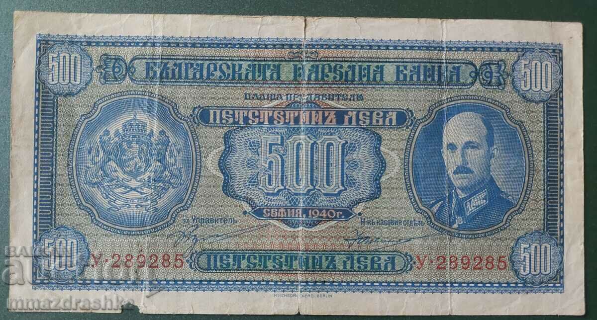 500 лева 1940