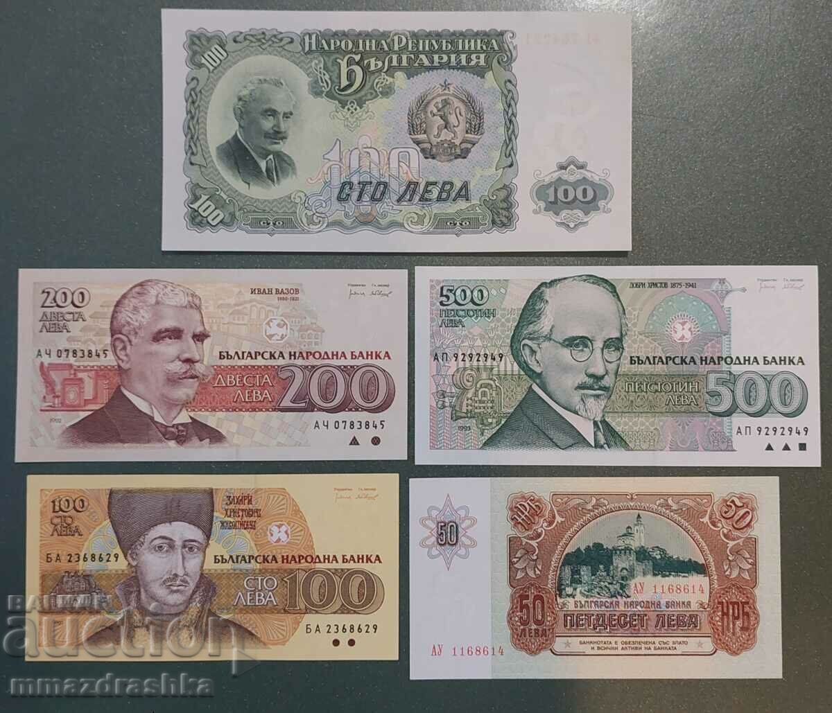 Нециркулирали български банкноти