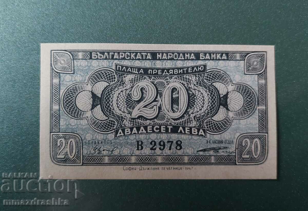 20 BGN 1947, uncirculated, unfolded