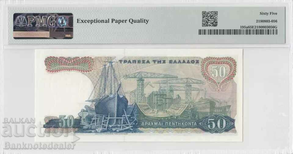 Greece 50 Drachmai 1964 Pick 195a PMG with price 90.00 BGN | € 46.02 Greece 50 Drachmai 1964 Pick 195a PMG with price 90.00 BGN | € 46.02