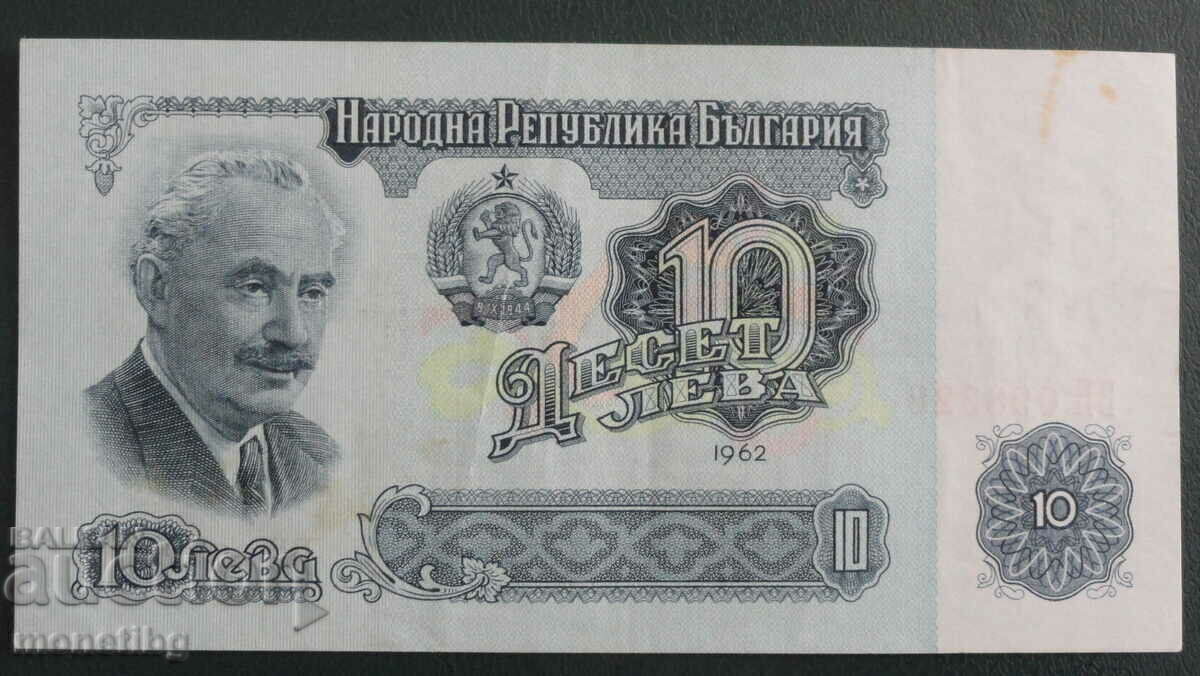 Bulgaria 1962 - 10 BGN