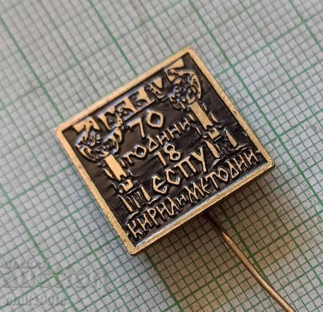 Auction Badge - 70 years 18 EUPU Cyril and Methodius Auction Badge - 70 years 18 EUPU Cyril and Methodius