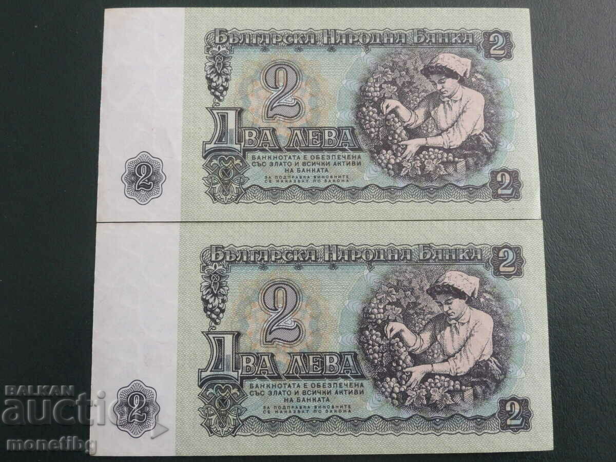 Bulgaria 1974 - BGN 2 (six digits) consecutive numbers with price 18.00 BGN | € 9.20