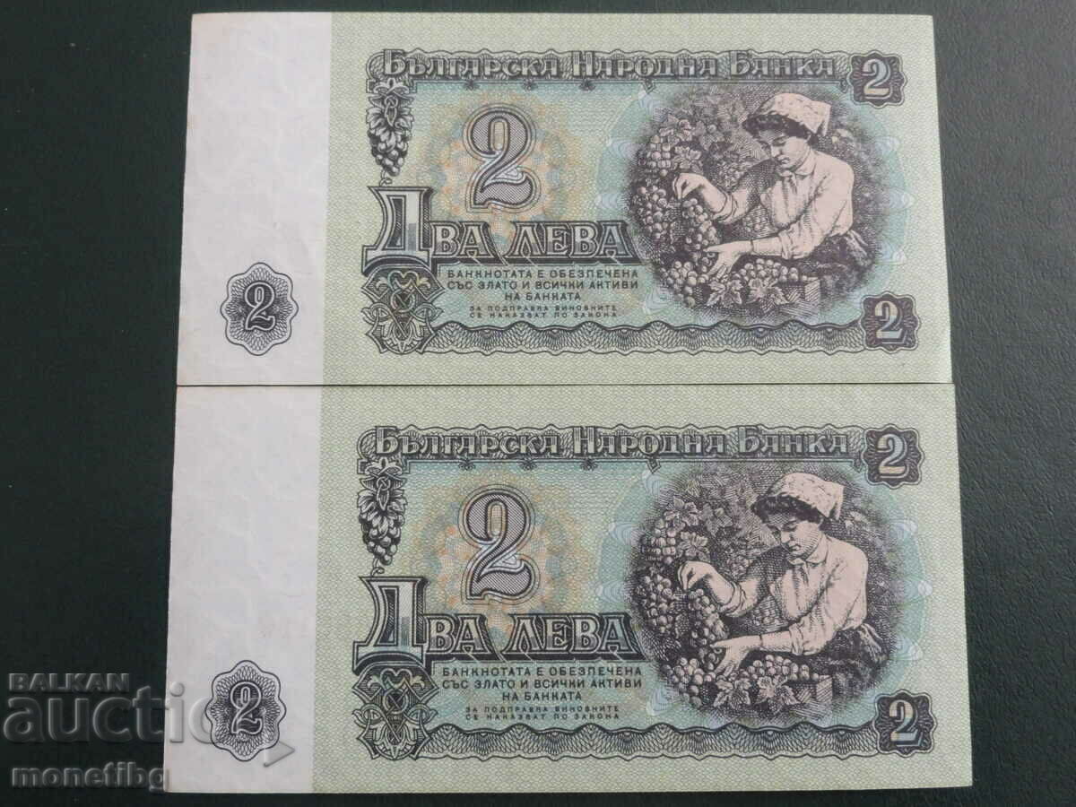 Delivery of Bulgaria 1974 - BGN 2 (six digits) consecutive numbers