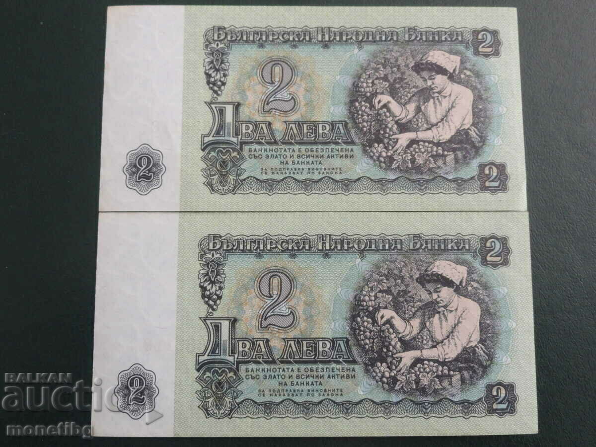 Bulgaria 1974 - BGN 2 (six digits) consecutive numbers - 6