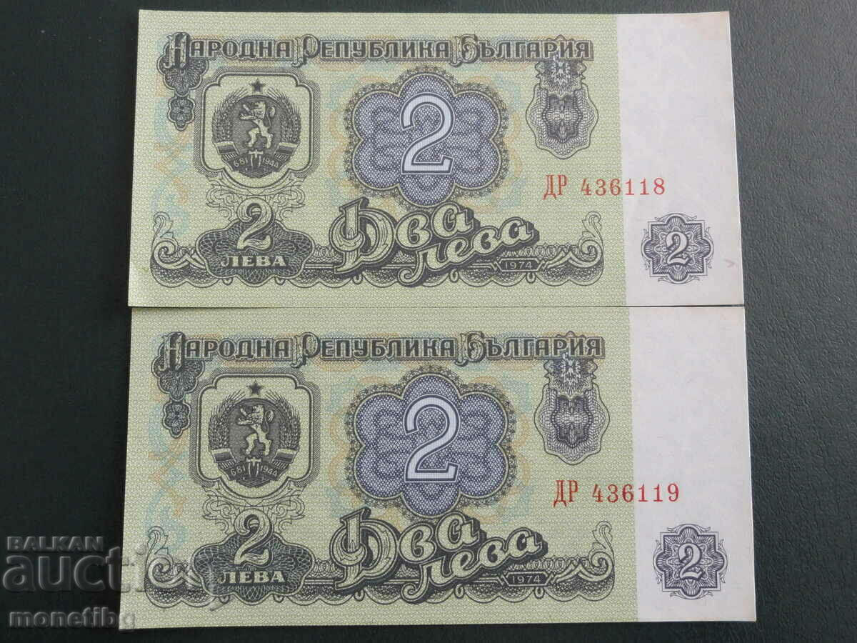 България 1974г. - 2 лева (шест цифри) поредни номера