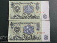 Bulgaria 1974 - BGN 2 (six digits) consecutive numbers