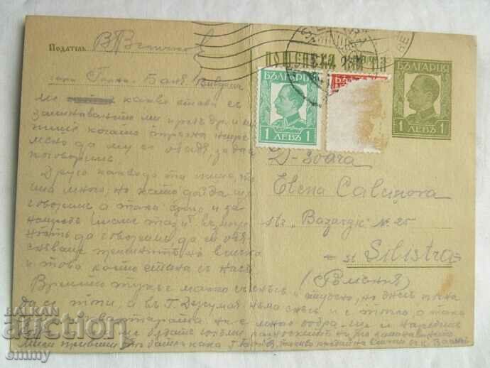 Пощенска карта 1937 - пътувала до Силистра, Румъния