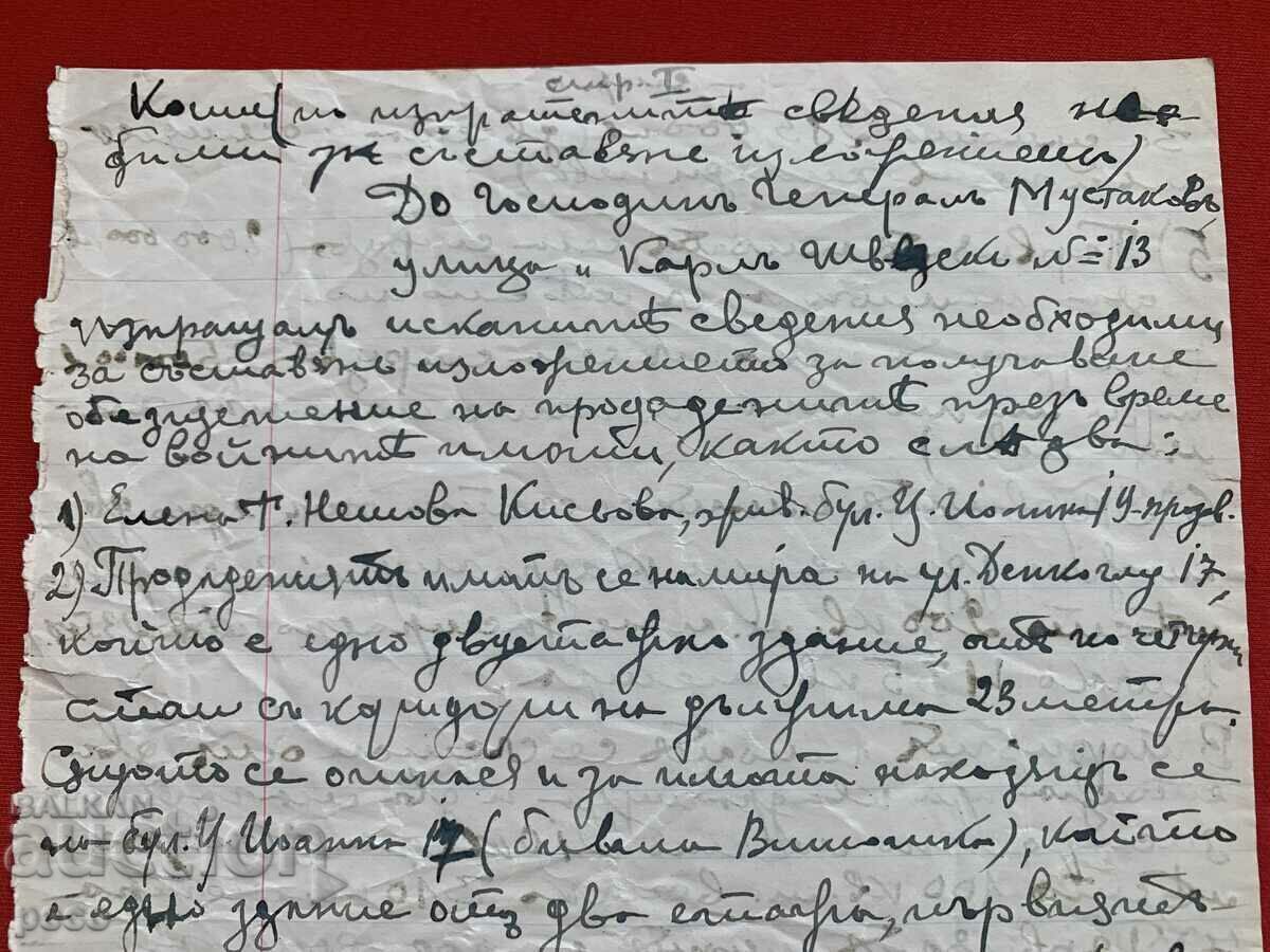 To Gen. Mustakov 13 Karl Shvedski St. Sofia Sold properties with price 30.00 BGN | € 15.34