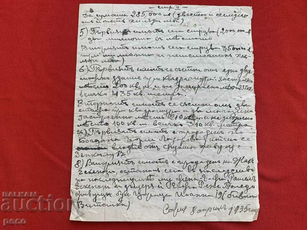 Delivery of To Gen. Mustakov 13 Karl Shvedski St. Sofia Sold properties