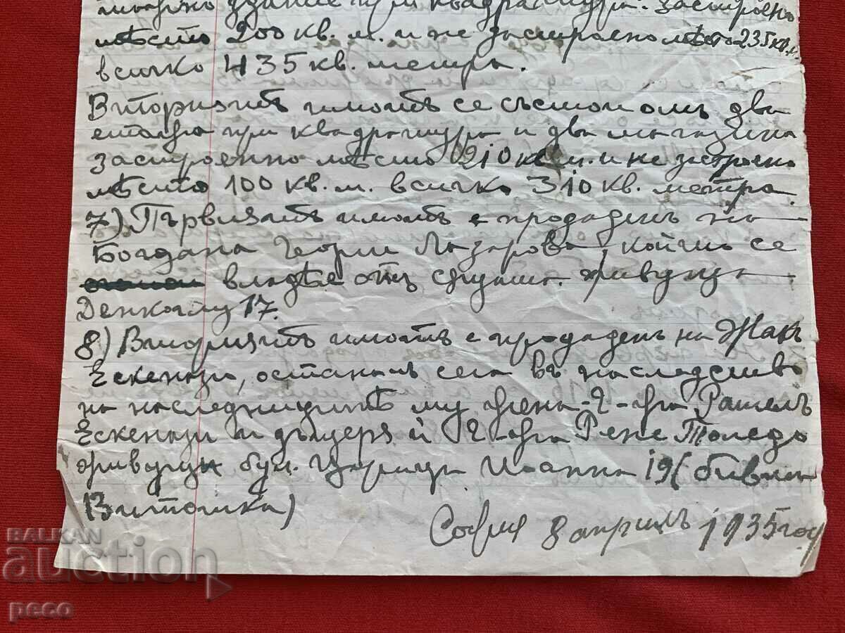 To Gen. Mustakov 13 Karl Shvedski St. Sofia Sold properties - 6