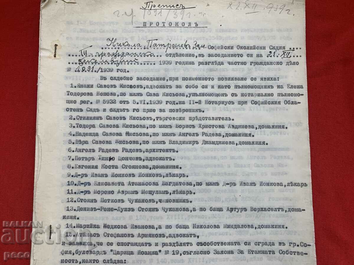 Division of property Sofia 19 Tsaritsa Joanna Blvd. Transcript 1939 with price € 15.00 | 29.34 BGN