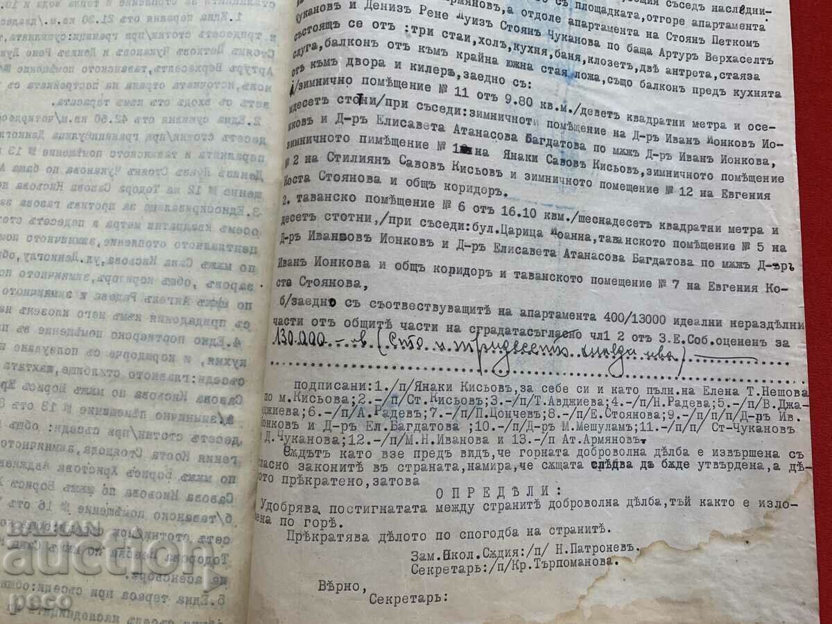 Division of property Sofia 19 Tsaritsa Joanna Blvd. Transcript 1939 - 7