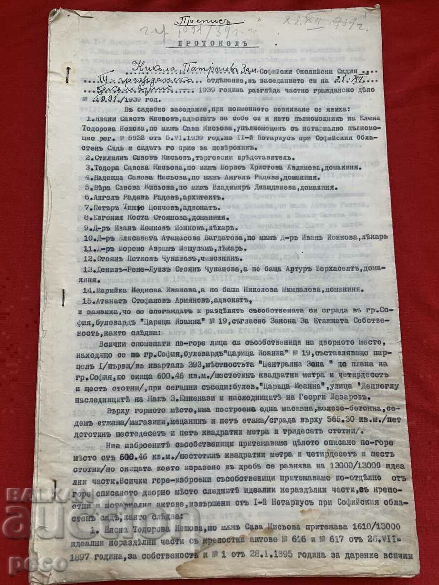 Division of property Sofia 19 Tsaritsa Joanna Blvd. Transcript 1939