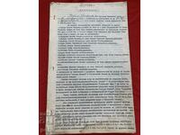 Делба на имот София бул.Царица Йоанна 19 Препис 1939 г.