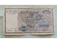 10000 denars 1992 Macedonia