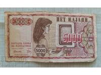 5000 denars 1992 Macedonia