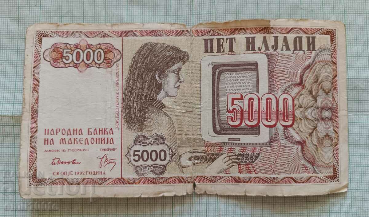 5000 денара 1992 година Македония