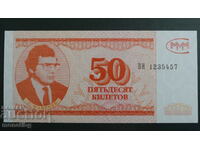 Russia 1994 - 50 MMM tickets (third edition)