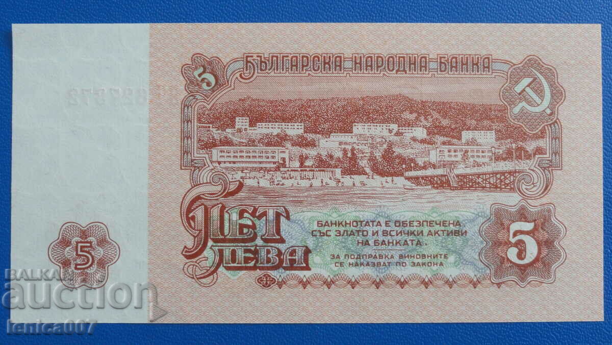 Bulgaria 1974 - BGN 5 (six digits) UNC with price 15.00 BGN | € 7.67