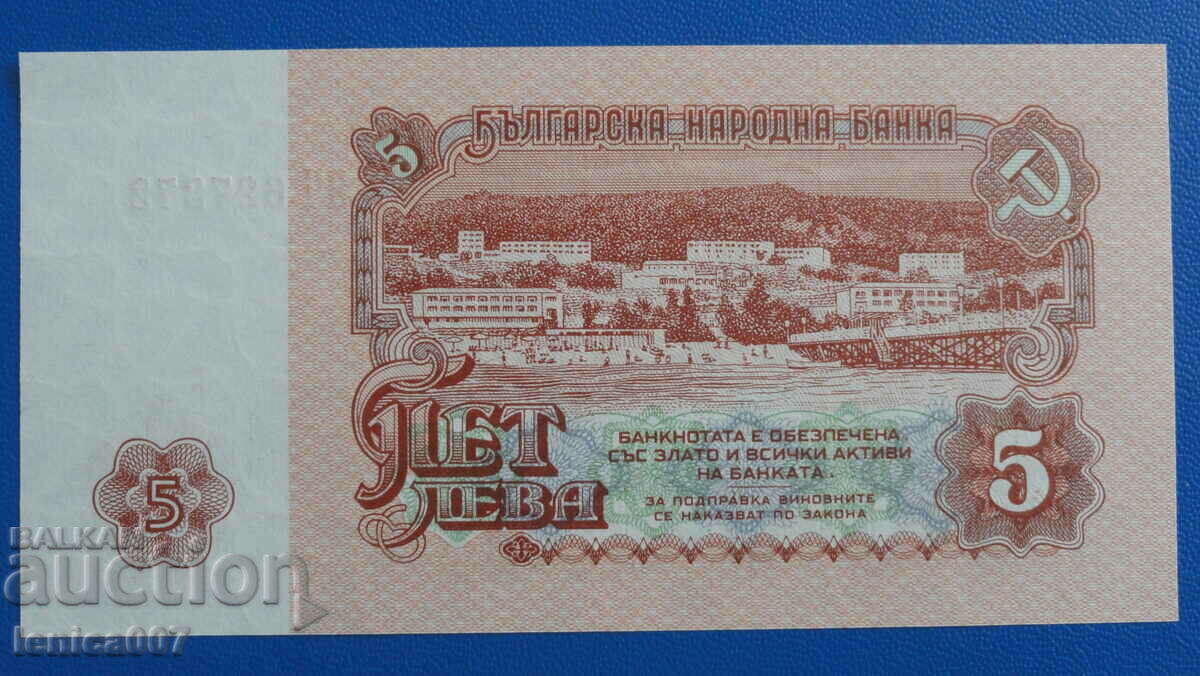 Bulgaria 1974 - BGN 5 (six digits) UNC - 6