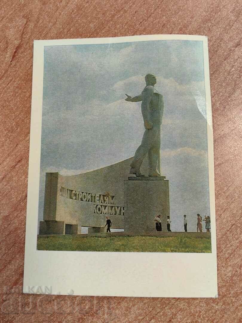 câmp SOC POST CARD PK