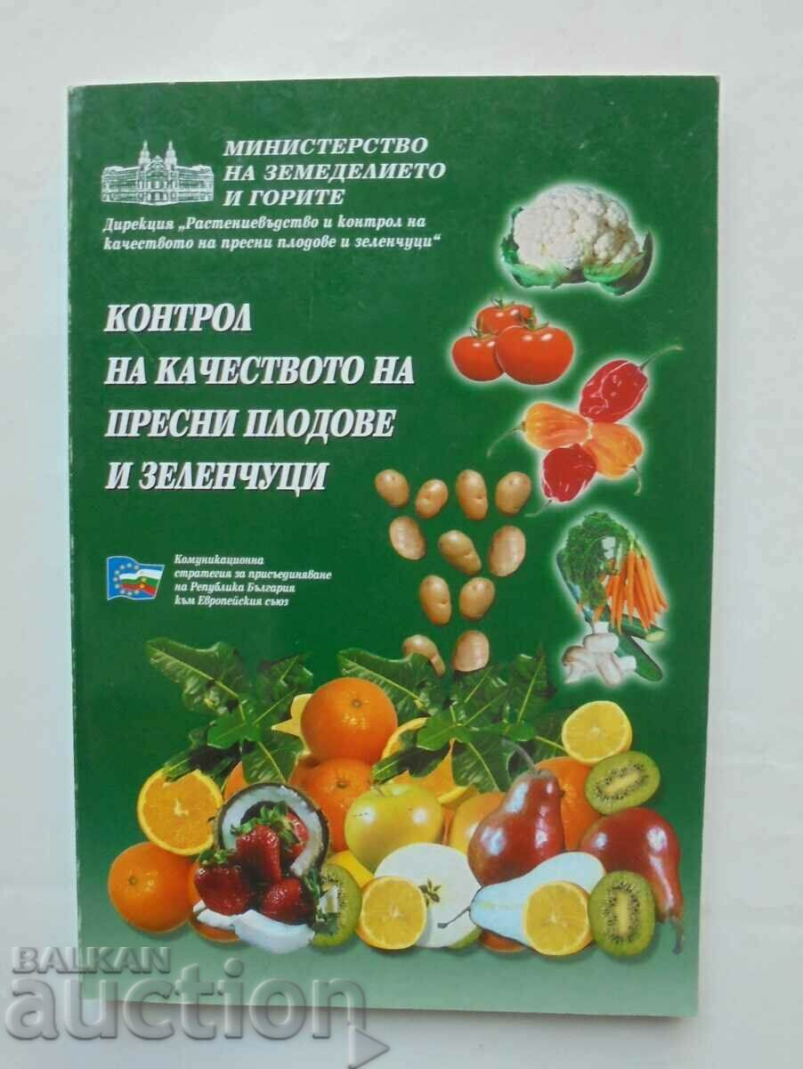 Контрол на качеството на пресни плодове и зеленчуци