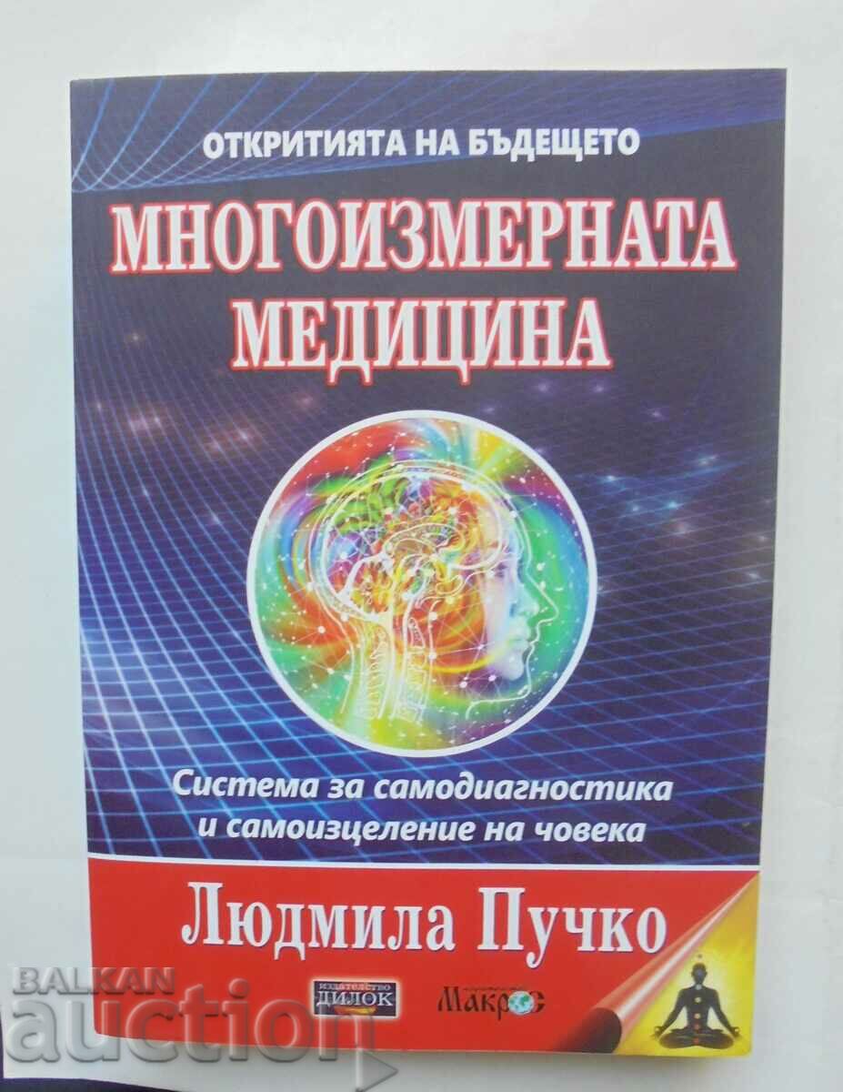 Multidimensional Medicine - Lyudmila Puchko 2023