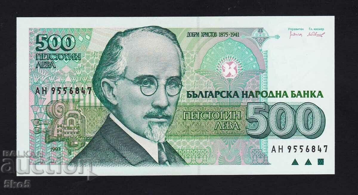 БЪЛГАРИЯ  - 500 ЛЕВА 1993 г.  - UNC