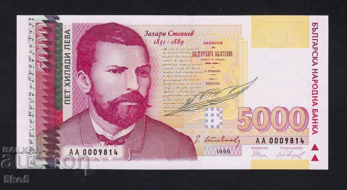 BULGARIA - 5000 BGN 1996 - UNC- SERIA AA - NUMĂR MIC