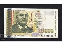 ΒΟΥΛΓΑΡΙΑ - 10000 BGN 1997 - UNC-SERIES AA AND SMALL NO.