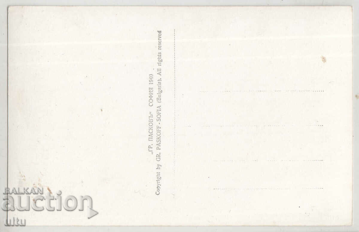 Βουλγαρία, Στάρα Ζαγόρα, γενική θέα, αταξίδευτη με τιμή 29.90 BGN | € 15.29 Βουλγαρία, Στάρα Ζαγόρα, γενική θέα, αταξίδευτη με τιμή 29.90 BGN | € 15.29