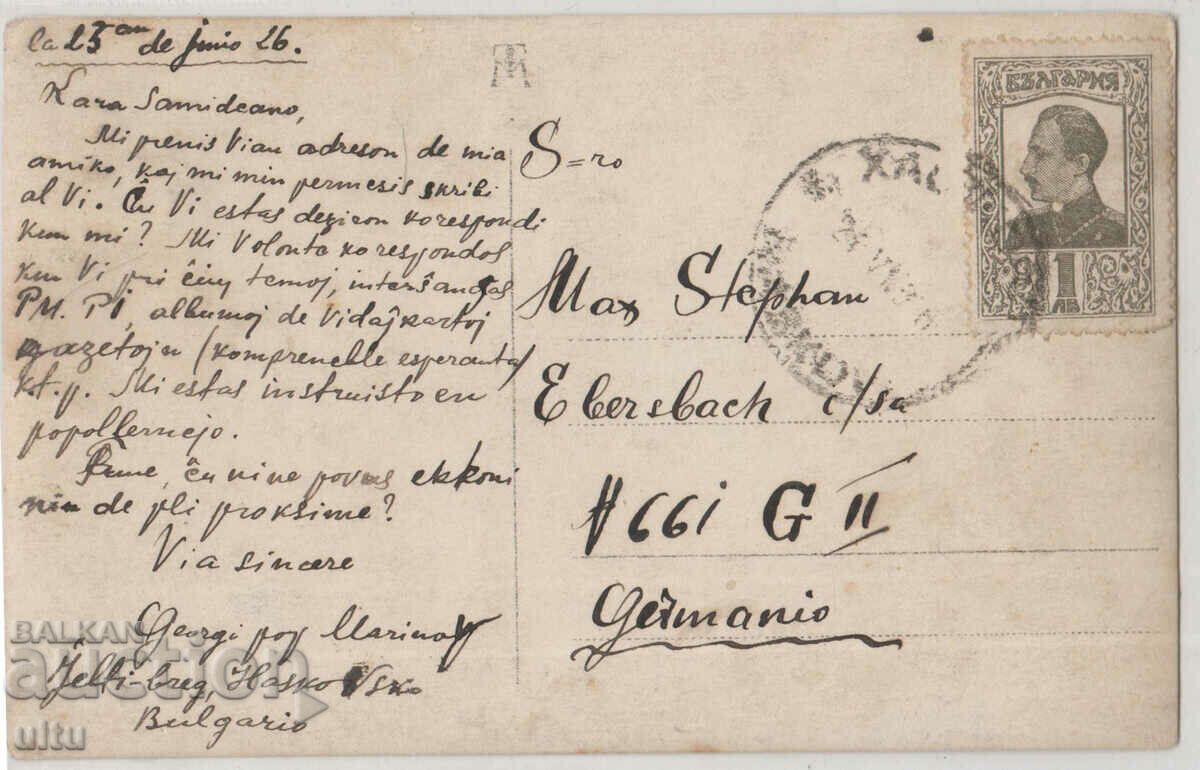 Bulgaria, Haskovo, Bridge to Kardzhali, traveled with price 34.90 BGN | € 17.84 Bulgaria, Haskovo, Bridge to Kardzhali, traveled with price 34.90 BGN | € 17.84