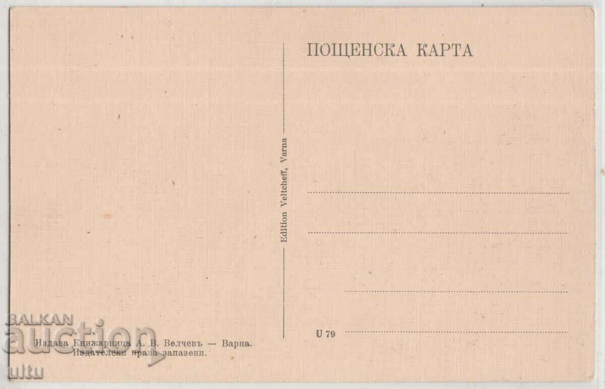 Βουλγαρία, Βάρνα, οδός Βλάντισλαβ, αταξίδεψε με τιμή 29.90 BGN | € 15.29 Βουλγαρία, Βάρνα, οδός Βλάντισλαβ, αταξίδεψε με τιμή 29.90 BGN | € 15.29