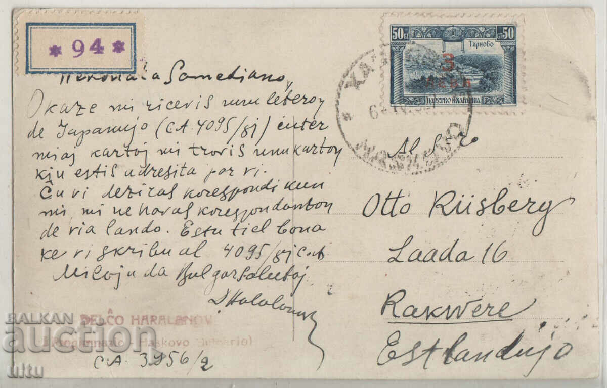 Bulgaria, Haskovo, General view, traveled with price 34.90 BGN | € 17.84