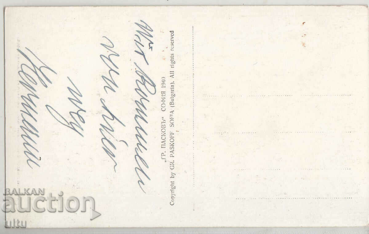 Bulgaria, Stara Zagora, Tsar Simeon St., traveled with price 49.90 BGN | € 25.51 Bulgaria, Stara Zagora, Tsar Simeon St., traveled with price 49.90 BGN | € 25.51