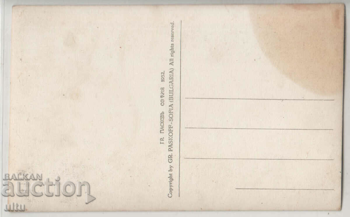 Bulgaria, Sofia, Lake Ariana in the Boris Garden with price 29.90 BGN | € 15.29 Bulgaria, Sofia, Lake Ariana in the Boris Garden with price 29.90 BGN | € 15.29