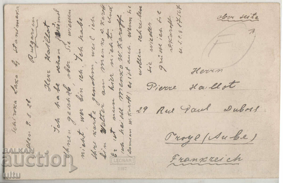 Bulgaria, Shiroka Laka, RPPC, traveled with price 89.90 BGN | € 45.97 Bulgaria, Shiroka Laka, RPPC, traveled with price 89.90 BGN | € 45.97
